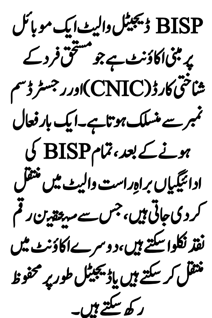 Breaking News: BISP Wallet SIM 8171 Activation Easy Guide to Digital Wallet, SIM Verification & Payments (2026) 2 bisp e wallet 1