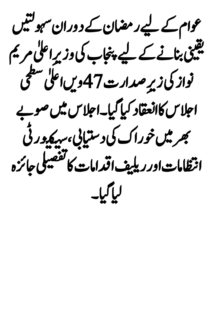 Negahban Ramzan Package 2026 Eligibility, Registration & Latest Updates 2 cm ramzan packge 2026