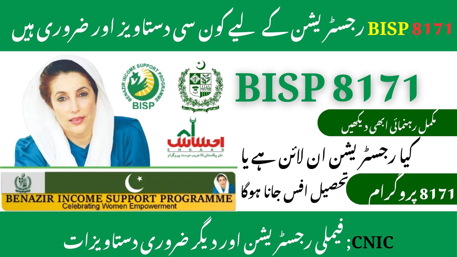 Missed BISP Payments Here Where to Register for BISP 8171 in 2026 and Get Approved Faster 2 8171 ادائیگیوں میں اضافہ 8 pdf